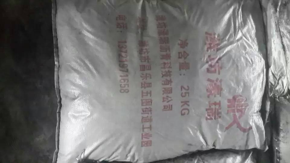 彩神vll官网自然沥青